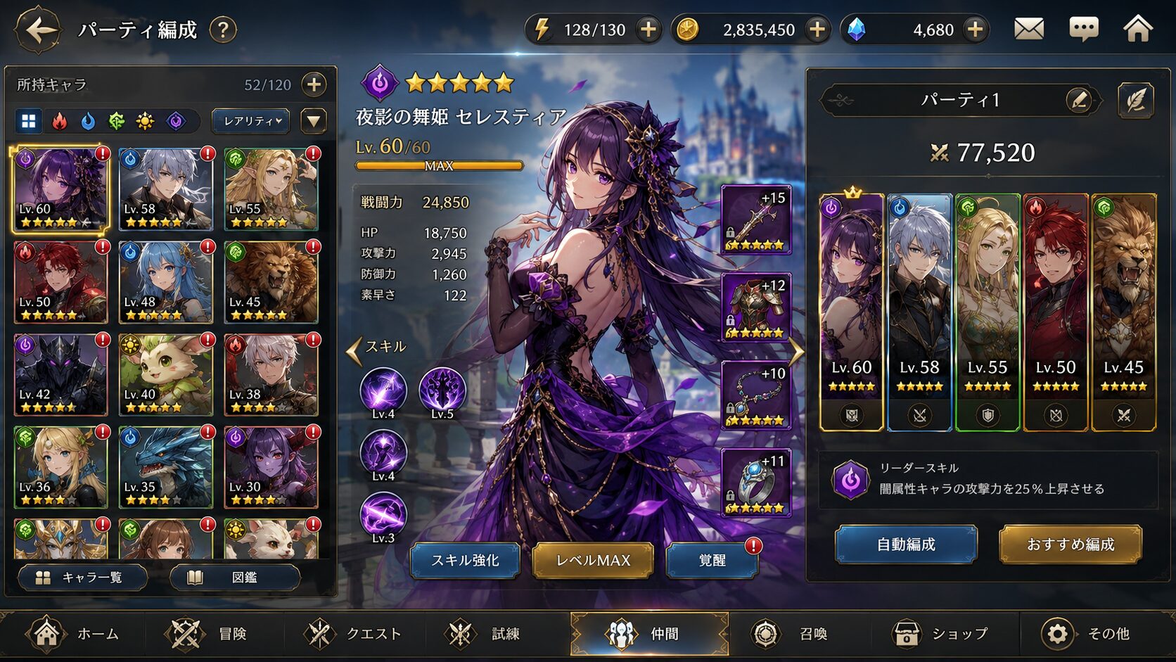 エバーテイルのようなスマホRPGで、キャラクターを育成しながらパーティ編成をしているイメージ画像