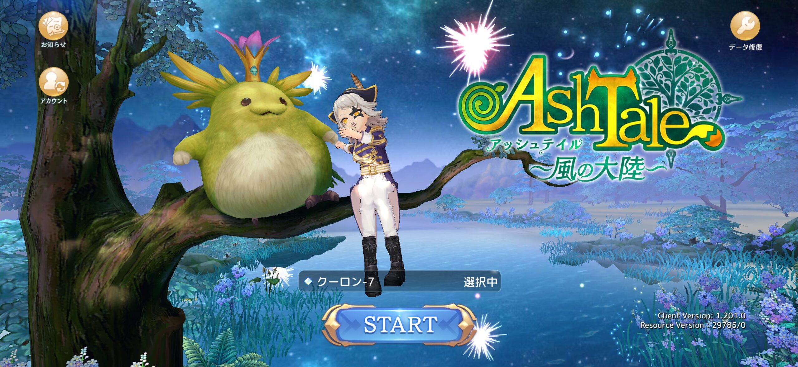 アッシュテイルをスマホで始めるイメージ Ash Tale_タイトル画面