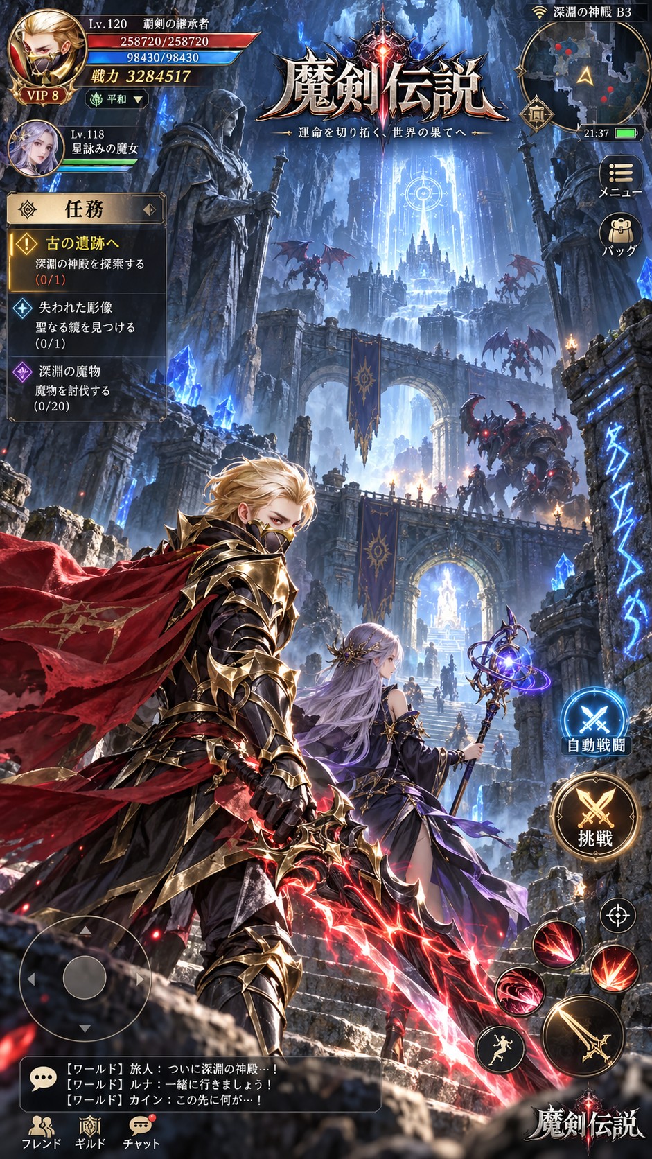 魔剣伝説でキャラクターがダンジョンを冒険しているイメージ画像