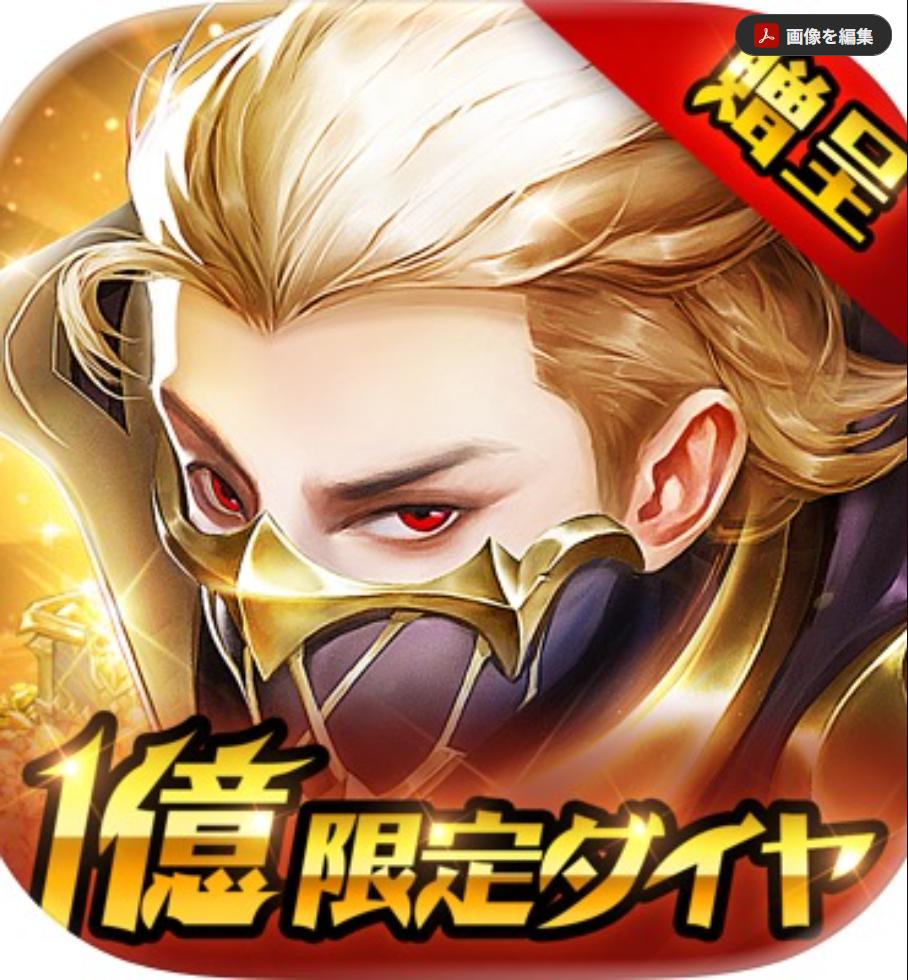魔剣伝説